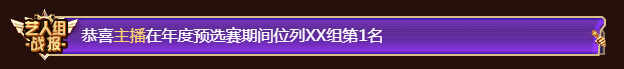 战报飘屏