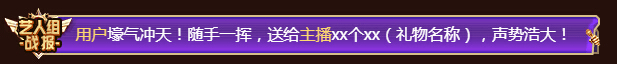 99999票数飘屏