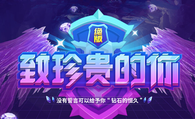 美女直播间绝版钻石守护