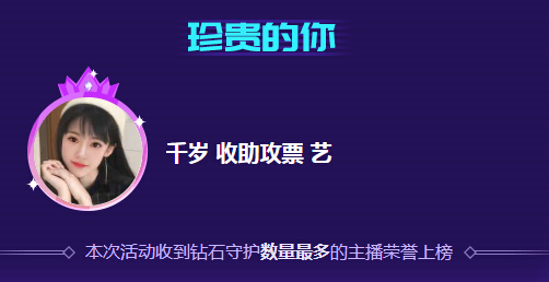 人气主播