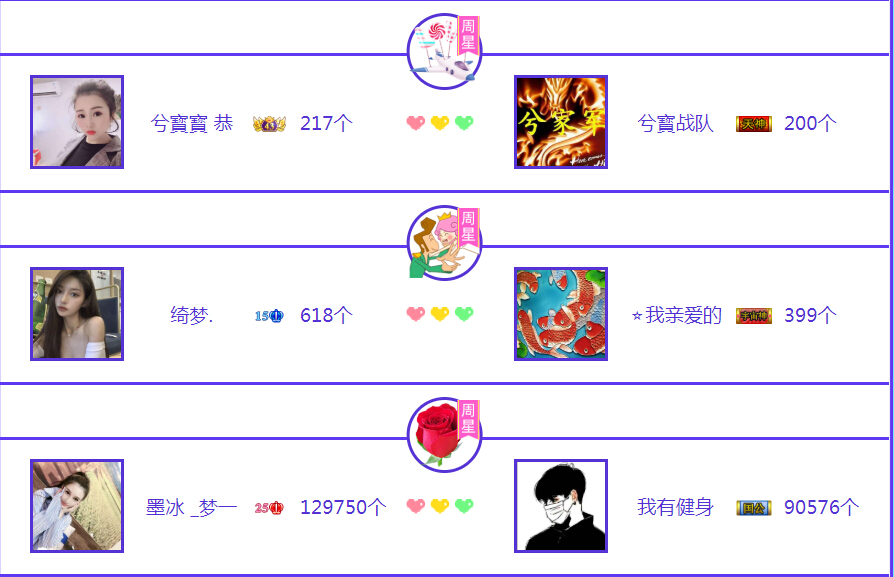 美女直播间