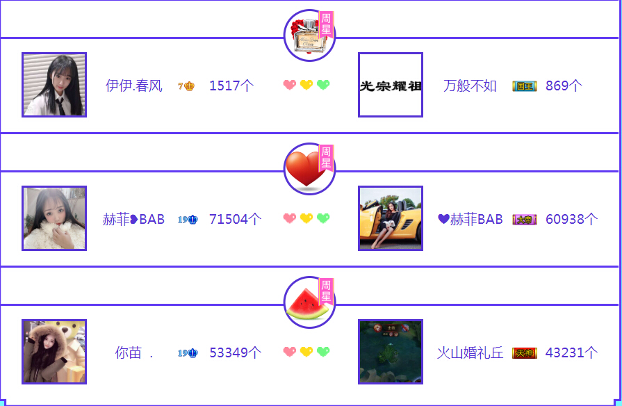 视频直播间