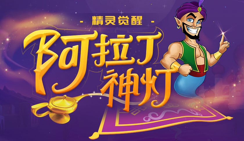 美女直播间精灵觉醒 派发魔力礼物