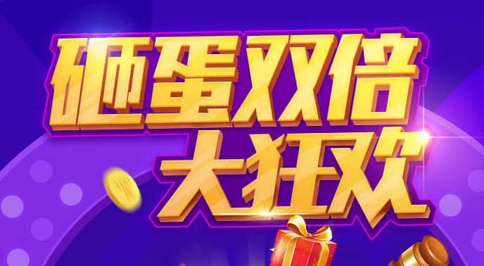 美女直播间双倍砸蛋换礼物