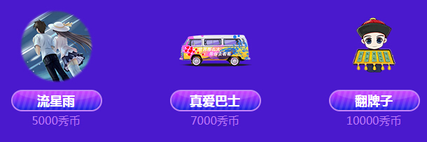 双倍狂欢礼物