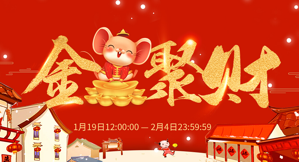 美女直播间金鼠聚财