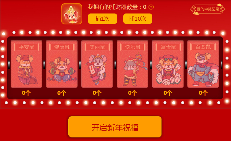 金鼠