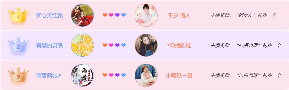 美女直播间情人节给你陪伴