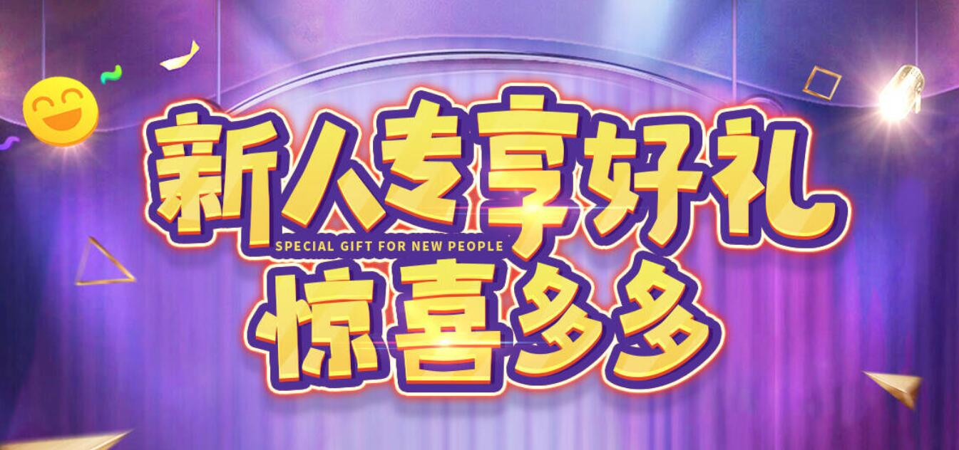 美女直播新人有好礼