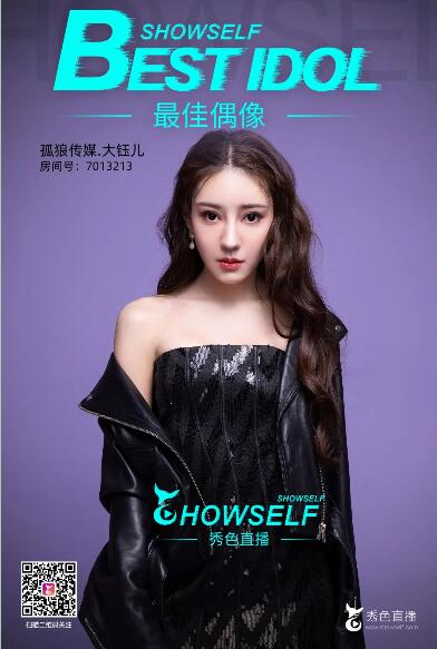 美女主播