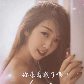 视频直播美女卖萌不要错过2