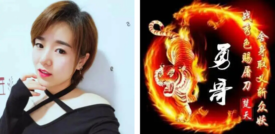 周星主播婉儿
