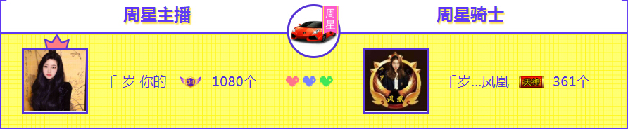 千岁