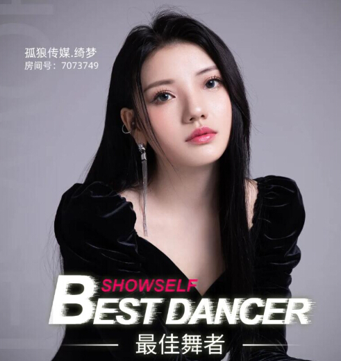 美女直播间
