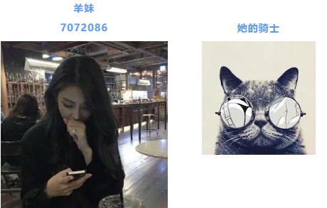 秀色美女主播羊妹和她的骑士