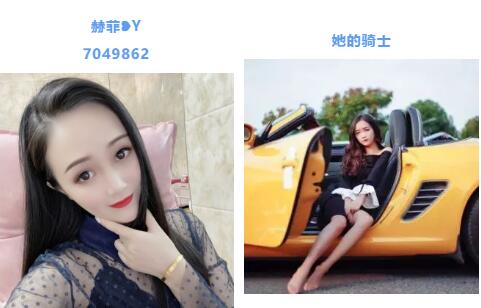 秀色美女主播赫菲和她的骑士