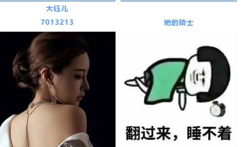 周星主播大钰儿