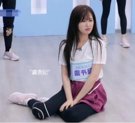虞书欣练舞 “鲤鱼打挺”动作太搞笑