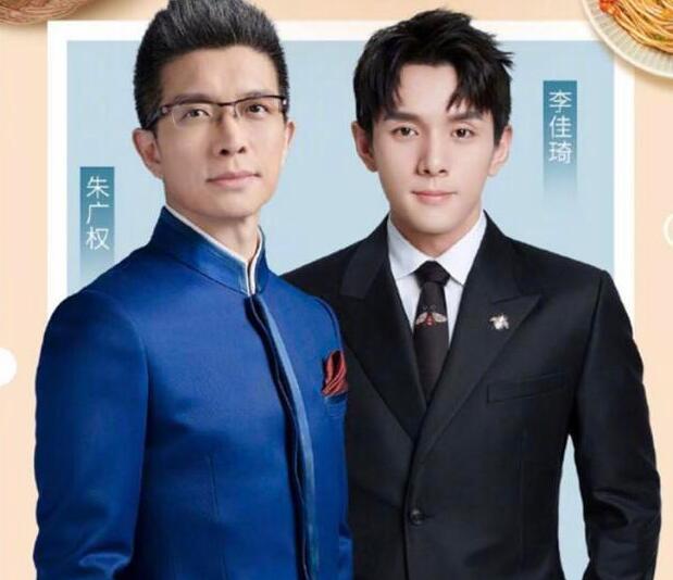 朱广权李佳琦直播合体 出口就是段子1