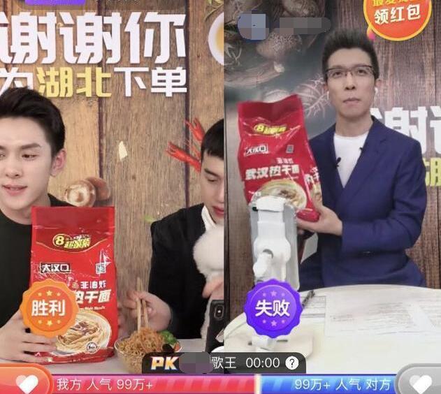 朱广权李佳琦直播合体 出口就是段子2