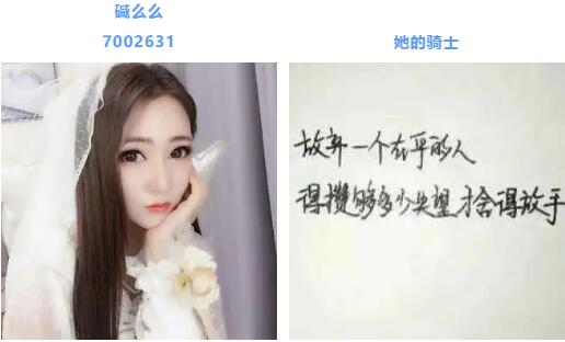 周星榜主播碱么么和她的骑士