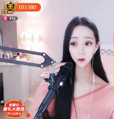 清纯美女主播羊妹 pk赛15连胜继续中