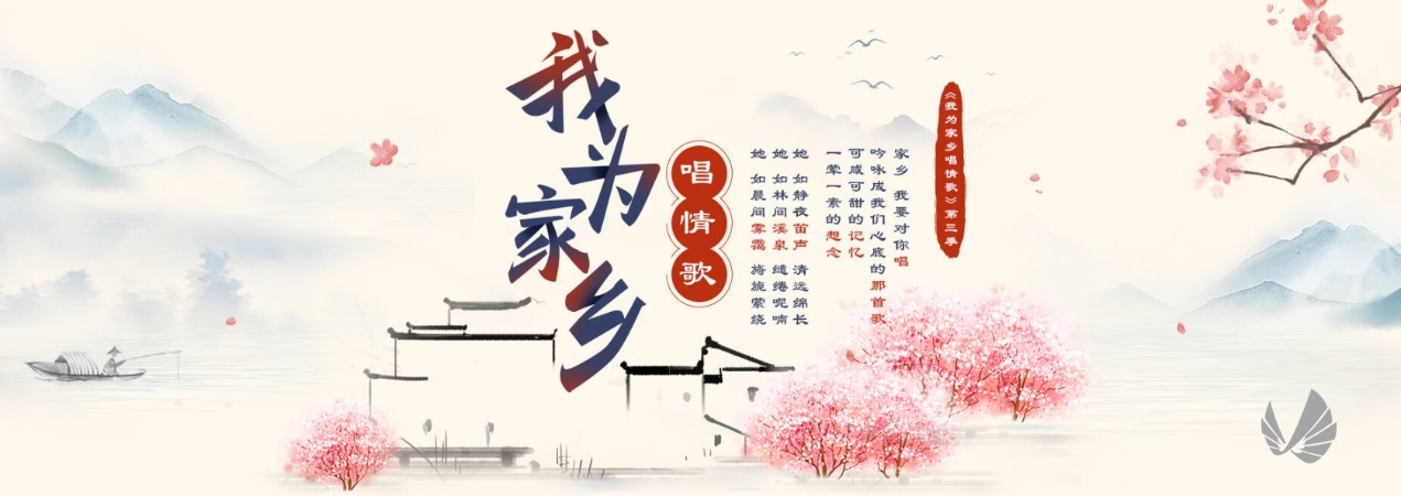 思享无限《我为家乡唱情歌》上线 主播、用户疯狂打call1