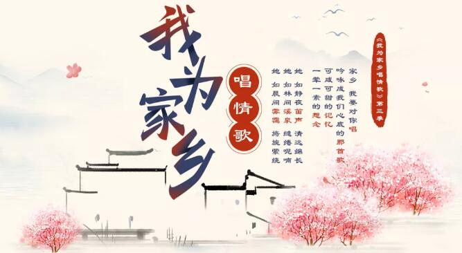 《我为家乡唱情歌》第三季圆满结束!恭喜简单带领东北