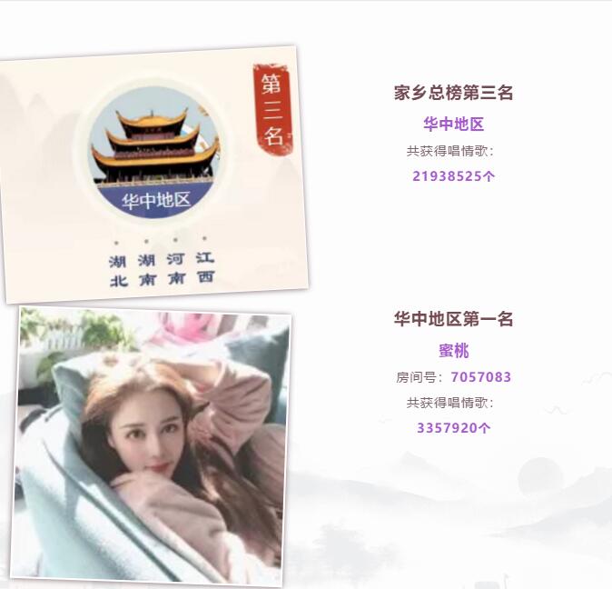 我为家乡唱情歌蜜桃