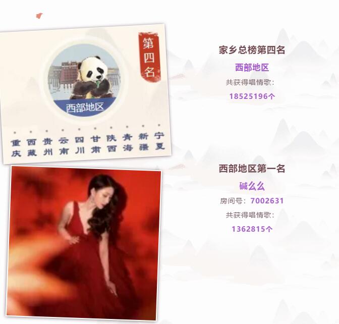 我为家乡唱情歌碱么么