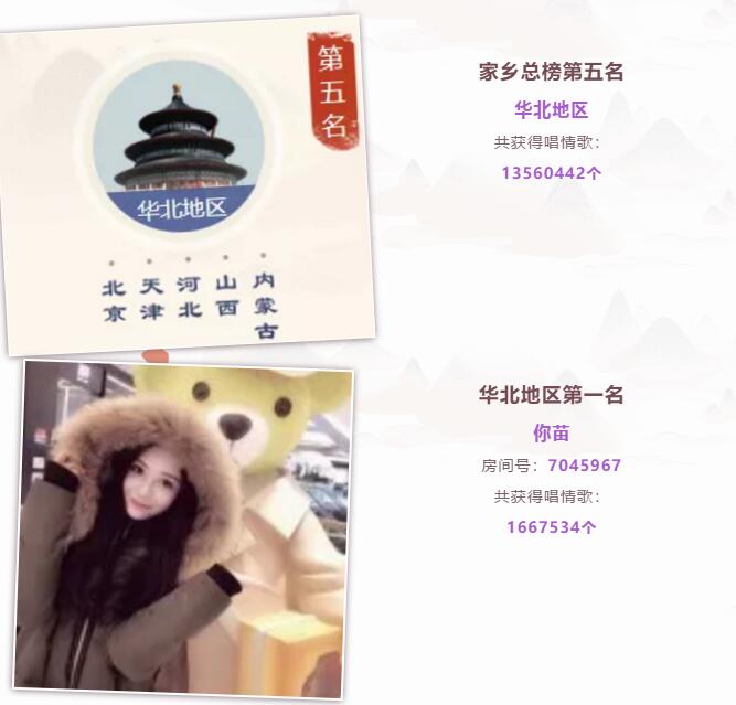我为家乡唱情歌你苗