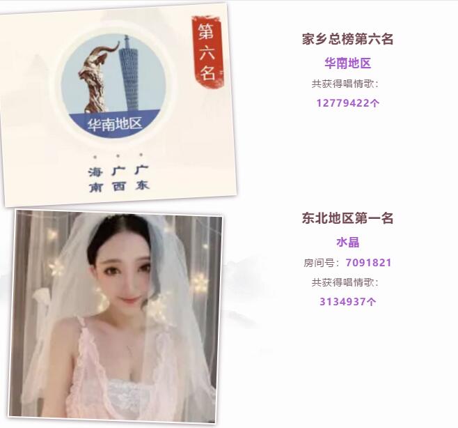 我为家乡唱情歌水晶