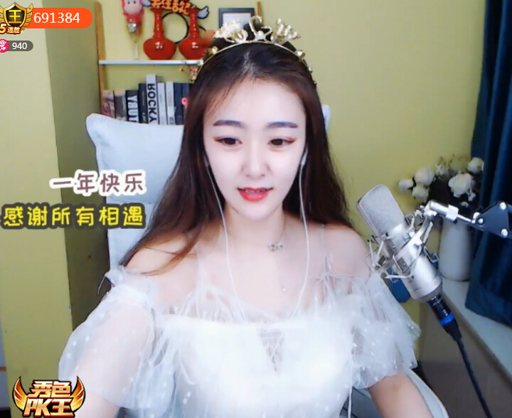 清纯主播敌敌 庆祝一周年粉丝纷纷送豪礼2