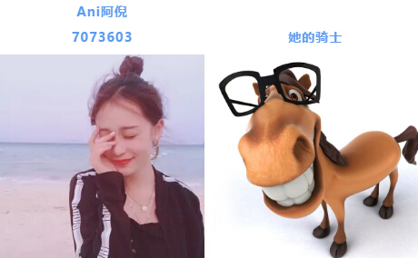 秀色直播周星主播阿倪以及她的骑士