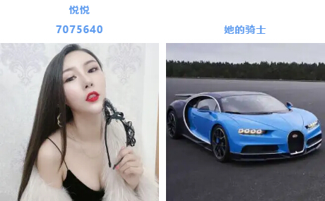 秀色直播周星主播悦悦以及她的骑士