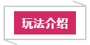 【唇皇争霸】后宫宠爱记玩法介绍