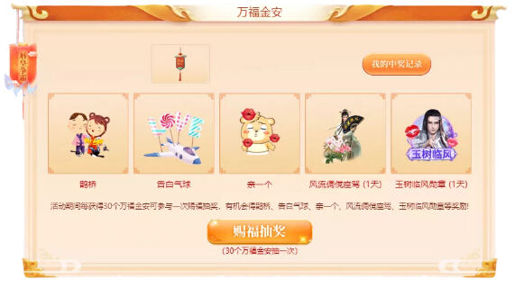 唇皇万福金安