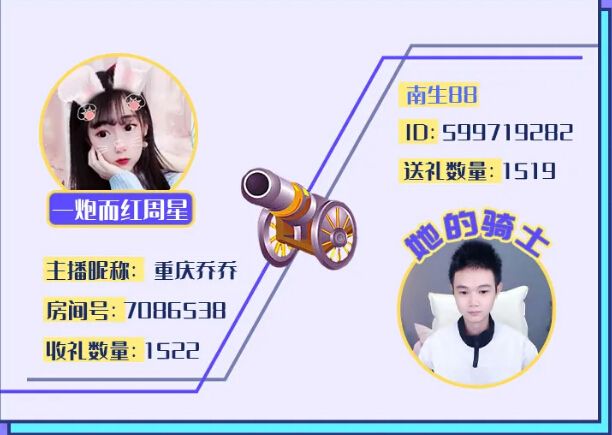 一炮而红周星主播