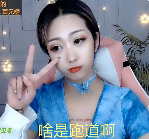 百变2