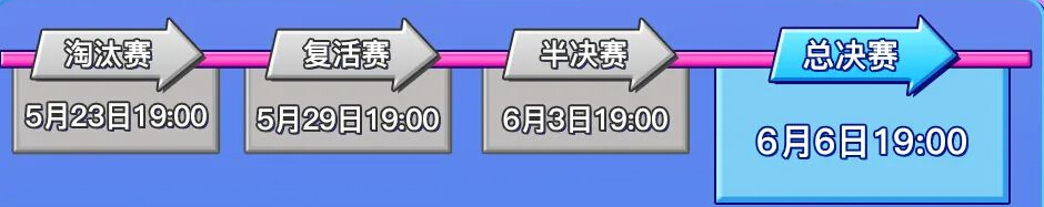 秀色直播歌者联盟总决赛