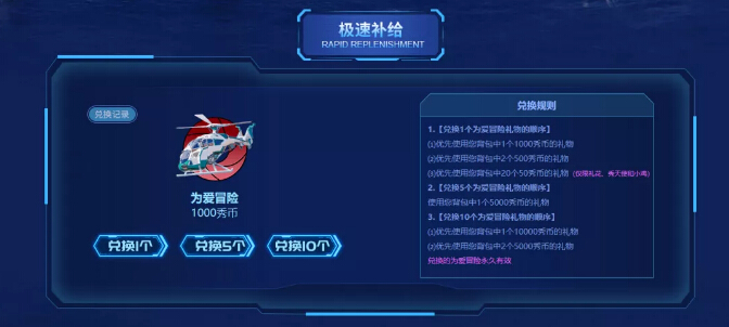 极速营救为爱冒险