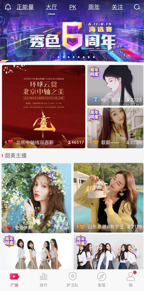 思享无限带你“环球云赏北京中轴线之美”