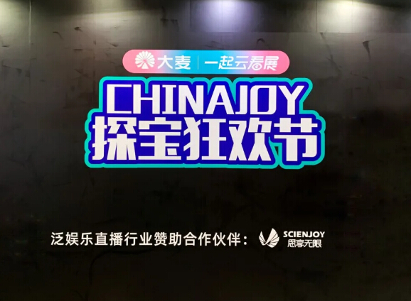 主播出击 