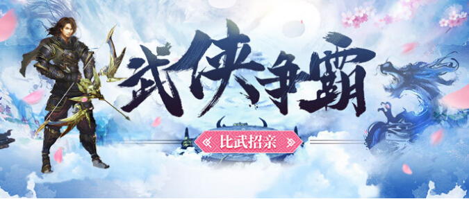 秀色武侠争霸战报来袭 恭喜主播小樱桃获得第一名