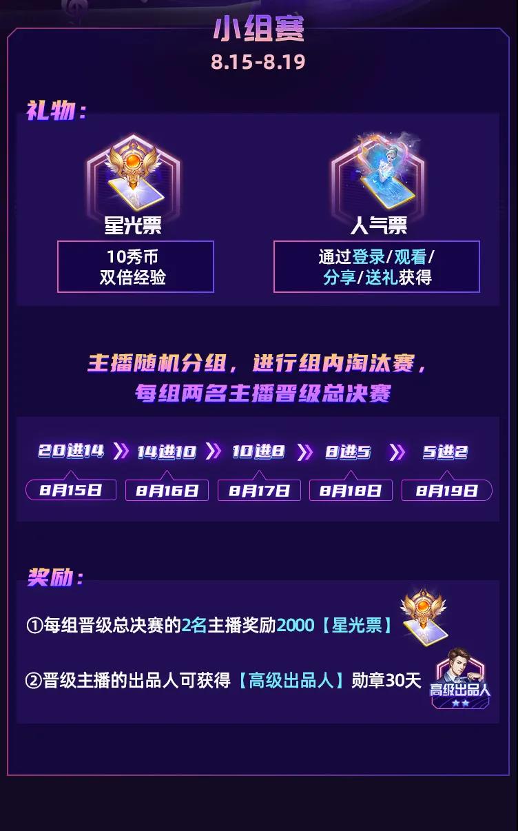 《秀色好声音》第二季火热来袭!报名阶段已开启!2