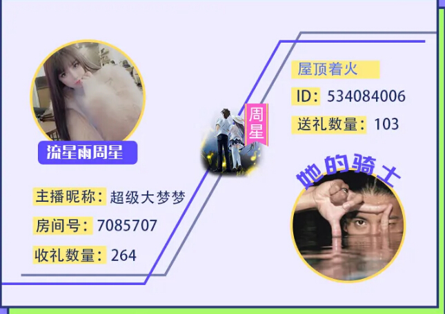 秀色流行雨周星大梦梦