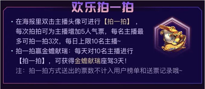 秀色好声音拍一拍