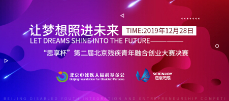 思享无限投身公益事业1