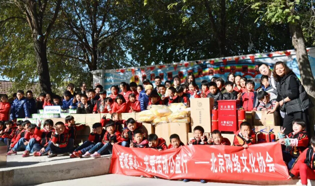 思享无限投身公益事业2