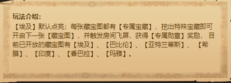 夺宝奇兵玩法
